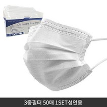 3중 멜트블로운 일회용 마스크 화이트, 50개입, 1개