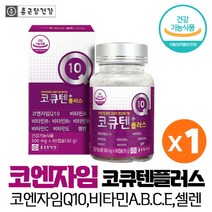 종근당건강 코엔자임 Q10 코큐텐 코엔자임큐텐 COQ10 비타민 함유 건강기능식품, : 1박스, 60캡슐
