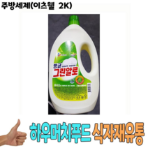 주방세제 이츠웰 2Kg 1개 -식자재 용품 유통 도매, 대박매출 1, 대박매출 본상품선택