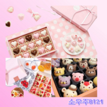 초콜릿 만들기 세트 바크 파베 수제 생재료 발렌타인 데이 선물, 07_러버블 바크 초콜릿만들기세트