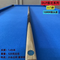 카본당구큐 가정용당구대 매장 업소 큣대 개인 채 스트로크 사이즈, DLP꽃꽂이1종소두봉2수시작