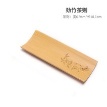 다하 세트 차시 다도용품 차도구, 죽제단독차칙(竹製單獨立茶（, 죽제단독차칙(竹製單獨立茶（