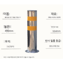 볼라드 스테인레스 주차 기둥 매립식 이동식 앙카 보행자 보호, A