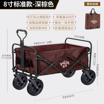캠핑왜건 접이식카트 운반차 구르마 접이식 왜건 테이블 손수레 운반 레저용, 8인치 고무바퀴(브라운)+수납주머니