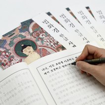 법화경 한글 사경 전5권세트 (새벽숲)