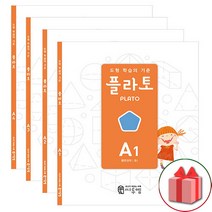 사은품+2023년 도형 학습의 기준 플라토 A 세트 - 전4권