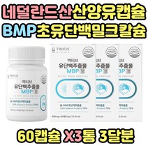 먹기편한 초유 단백 WPI 유청단백질 보충제 콜라겐 식물성 분리대두 추출물 우유 추출 분리 유청 노인 부모님 간병 환자 중년층 장년층 어르신 프로틴 쉐이크 40대 50대 60대