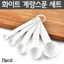 분말 계량 스푼 실험 시약 과학실 교구 원리 관찰 준비물 실습 탐구 이해 방과후 수업 교재 재료