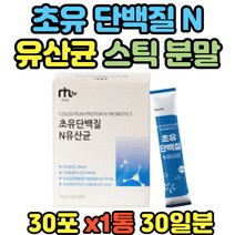프락토올리고당 초유 고단백질 lgg 유산균 스틱 분말 단백질 22종 유산균 프로바이오틱스 lgg 혼합 가세리 프로틴 아르지닌 편리한 휴대용 하루 1포 직장인 수험생 부모님 선물용