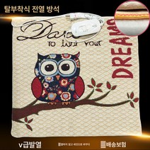 Ciliver 온열방석 차량용 시트 차량용 12V 탈부착 세탁 가능한 사무실 가정용 소형 전기장판 반려동물 전기방석, 1개, 가정용220V탈착세탁가두꺼운양면46X46