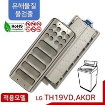 LG 통돌이 세탁기 거름망 필터 TH19VD [신형 기능개선품], TH19VD 필터 신형(1개), 1개