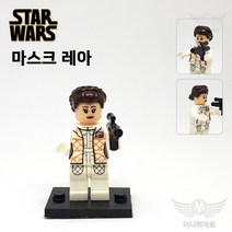 스타워즈 미니피규어 미피 레고 호환블럭 미니블럭 장난감 애니메이션, 141 마스크 레아