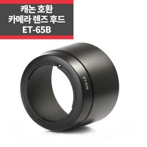 캐논호환후드 ET-65B EF 70-300mm F4-5.6 IS USM IP