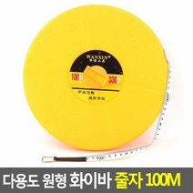 다용도 원형 화이바 줄자 100M, 단품