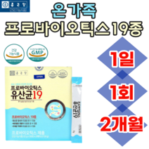 식품의약품안전처 인증 우리 가족 프로바이오 틱스 스틱 유산균 증식 배변 활동 유해균 억제 에 도움을 줌 파우더 가루 분말 타입 간편하게 먹는 유신균 건강 기능 식품 파는곳 추천, 1