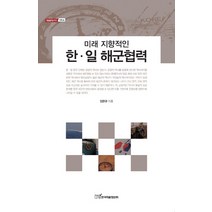 한국해군책 TOP 가격 비교