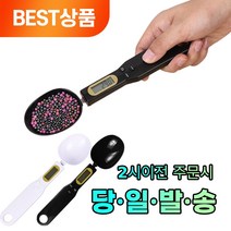 딜리퍼 강아지 고양이 반려동물 사료 계량 스푼, 프리미엄 사료 계량 스푼 화이트, 1개
