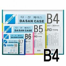 다산 케이스 PVC B4 청색 엘리베이터게시판 간편게시판 문구 보, 단품