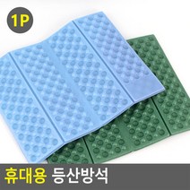 접이식 방석 야외 야외용 휴대용 일회용 매트 돗자리