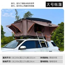 레이루프탑텐트 카니발 쏘렌토 하드 접이식 차량용 차위에텐트 전자동 suv, 라지 블랙 커버 + 커피색 천 레귤러 홑겹 무면