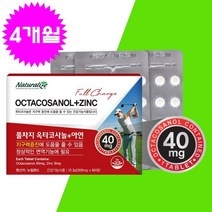 옥타코사놀, 2개, 60정