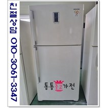 중고냉장고 일반형냉장고 500리터급 이상 화이트 랜덤 삼성 엘지 위니아 원룸 투룸 사무실 실속형 투도어 서울경기 직접배송 지방 택배발송, 투도어중고냉장고