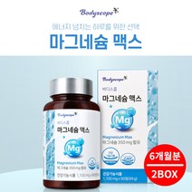 안면 얼굴 손떨림 수전증 종아리 다리 어깨 근육 경련 떨림 방지 이완 기능 개선 에 좋은 마그네슘 magnesium 영양제, 2BOX(6개월분), 1g