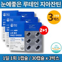 코스트코 약국 식물성 루테인 지아잔틴 비율 셀렌 비타민 A E 수험생 눈영양제 류태인 뉴테인 무부형제, 3박스