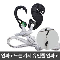 안파고드는 가지 유인줄 안파고 사과나무 가지유인 과수원 농자재 과수자재