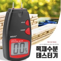 09FARM 126MM LCD DISPLAY 목재 수분테스터기 MD2G+ 측정기
