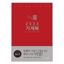 2016가계북 인기 상품 할인 특가 리스트