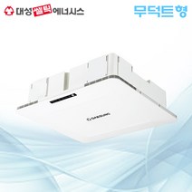 대성쎌틱 DSVS-50 50CMH 프리+헤파+바이패스+공청 무덕트형 환기시스템