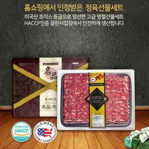 참조은 LA 갈비 선물 셋트 미국산 척갈비 1kg, 1