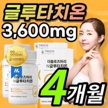 고함량 글루타치온 글루타티온 글로타치온 글루타치 클루타치온 클로타치온 글루탐산 시스테인 글리신 저분자 어린 콜라겐 화이트 필름 + 알 약 케이스, 1개, 4개월 x 2통