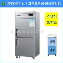 우성 업소용냉장고 공장직배송 직냉식 30박스 냉동1칸냉장1칸 하냉동 CWS-831RF, 30박스/메탈/냉동1칸 냉장1칸/디지털