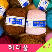[청송뜨개실] (3시이전 당일발송) 헤라울 제일모직 (10+1 도안증정) 인형실 털실 뜨개실 헤라울실 해라울, 08.연노랑