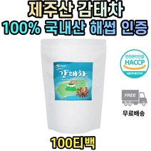 국산 제주 감태 차 티 티백 100 디카페인티 겨울차 마시는차 따뜻한차