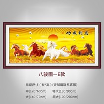 거실포인트벽지 중국식 마도 귀마개 응접실이 있다 소파 배경벽 일러스트스티커 팔준도 서재 사무실 4271884125, 팔준도 5