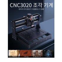 공예 레이저각인기 우드 버닝 레터링 기계 나무 가죽, 3020+3w 레이저 헤드+선물 고글