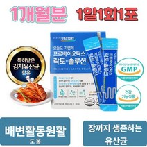 람노플알파 신 엘지지 가족 장 생 유산균 아연 프리바이오스틱스 유상균, 상세페이지 참조, 상세페이지 참조, 상세페이지 참조