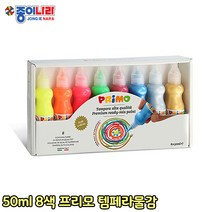 종이나라 프리모 템페라물감 고체 수채화물감 핑거페인트 핑거페인트패드 수성 미술교구 아동물감 색칠 창의력발달, 50ml 8색 프리모 템페라물감 (형광펄)
