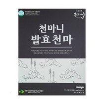 [무주덕유산반딧골영농조합] NEW 천마니 발효천마 80ml x 30포 천마즙 천마진액 선물, 1박스