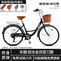 여성자전거 클래식 24인치 26인치 노펑크타이어 출근 중학생 엄마 아줌마자전거 워킹 통학, 7단, 7 팬텀 에디션 - 밝은 검은 색