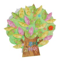 자연학습 나무관찰 식물탐구 나무야 북아트 활동지 돌봄 손힘기르기 DIY 유아용 스토리 7살