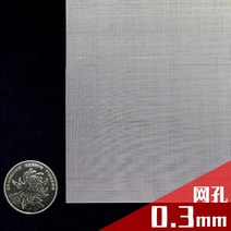 0.1mm-0.6mm 금속 와이어 메쉬 울타리 모델 Diy 제작 재료 건담 키트 디오라마 10*10cm 1 개 조경 액세서리 375ea5, 03 0.3mm