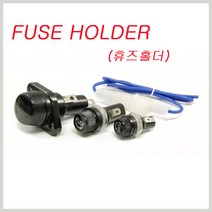 FH-22 유리관 휴즈홀더 휴즈홀더 유리휴즈 퓨즈 FUSE HOLDER IS-5x20 IS-6x30 LF-6x30, 1개