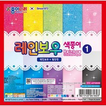종이나라 레인보우 색종이 1번 / 무늬 색종이 양면 특수지 펄 반짝
