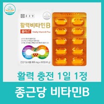 종근당 비타민 b 남성 활력 영양제 남자 포 맨 아빠 멀티 종합 플러스 중 고등 학생 수험생 10대 청소년 수용성 엽산 복합 직장인 20대 30대 여성 우먼 60정, 60정 x 12박스
