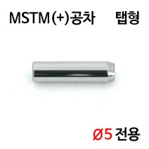 TE-5502-5 평행핀 맞춤핀 탭붙이 MSTM 다웰핀, TE-5502-05-010L