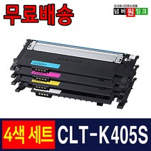 삼성 CLT-K405S 4색세트 SL-C422 SL-C423 SL-C473W SL-C473FW SL-C472W SL-C472FW 재생토너, 4색 1세트 (검정+파랑+빨강+노랑)